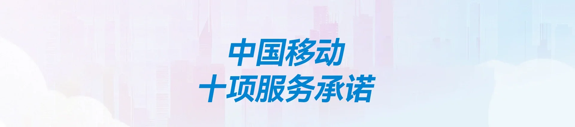 峨边彝族自治县移动宽带