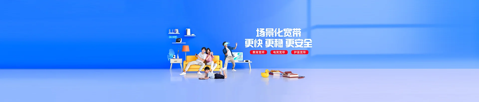 峨边彝族自治县移动宽带